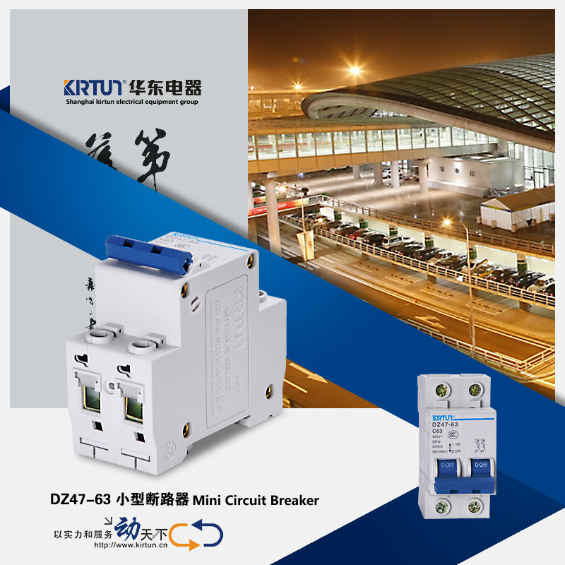 Dz47-63mcb問屋・仕入れ・卸・卸売り