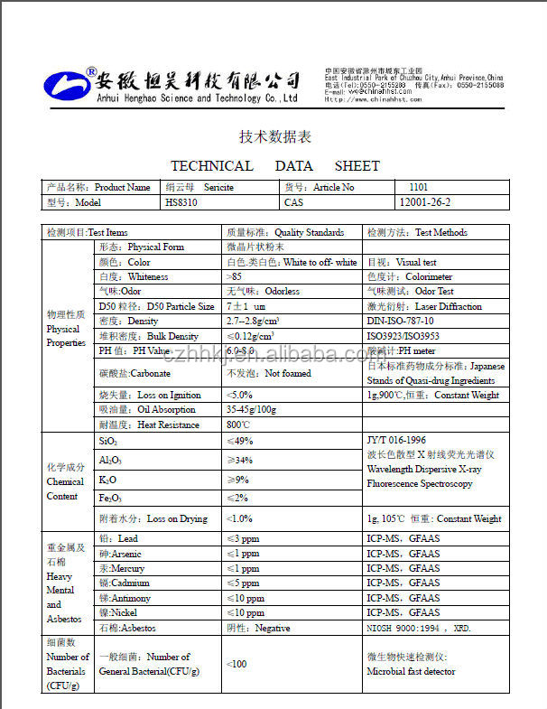 懐中電灯絹雲母粉問屋・仕入れ・卸・卸売り