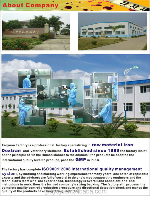 中国gmp20％鉄デキストランの射出グレード問屋・仕入れ・卸・卸売り