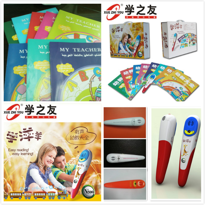 <XZY>Kids Education Electro<em></em>nic Speaking Pen V500 Reading Pen問屋・仕入れ・卸・卸売り