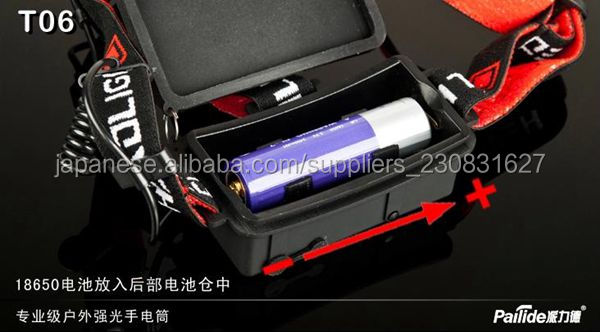 PLDT06 屋外ハンティング釣りLED充電式ヘッドライト問屋・仕入れ・卸・卸売り