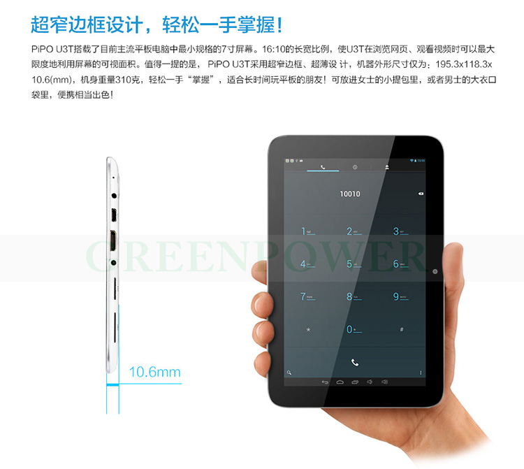 3g携帯電話の通話機能! パイポu3trk31887インチクアッドコア1.6ghzのアンドロイド4.21gb 16gb7問屋・仕入れ・卸・卸売り