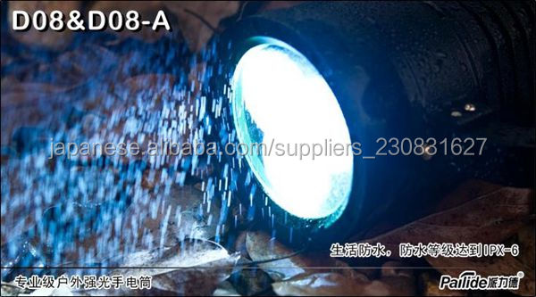 PLD D08 アルミ充電式懐中電灯ハイパワー高輝度LEDサーチライト問屋・仕入れ・卸・卸売り