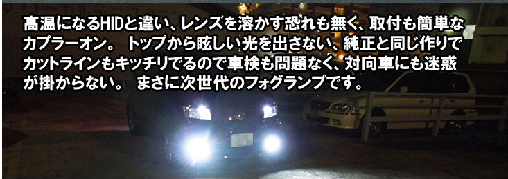 LED フォグランプ バルブ ライト 高輝度 サムスン問屋・仕入れ・卸・卸売り