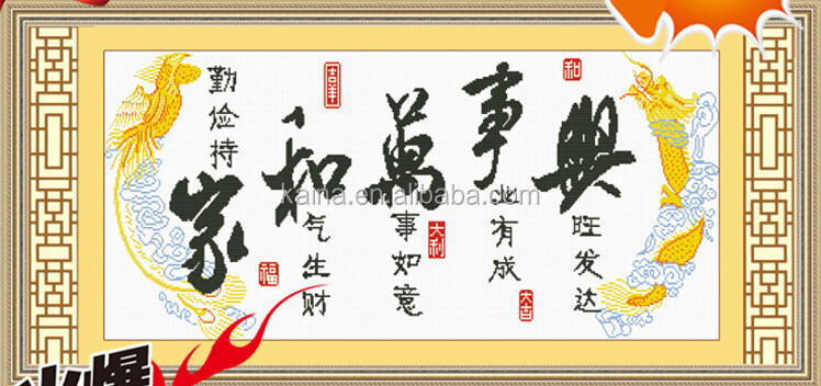 義烏市の工場卸売中国の家の装飾のためのクロスステッチの画像問屋・仕入れ・卸・卸売り