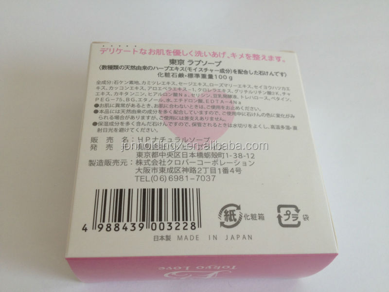 高品質東京ラブソープ問屋・仕入れ・卸・卸売り