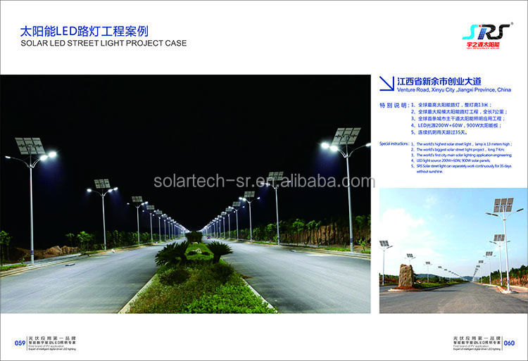 200wce承認された最新のデザインソーラーパワーled街路灯問屋・仕入れ・卸・卸売り
