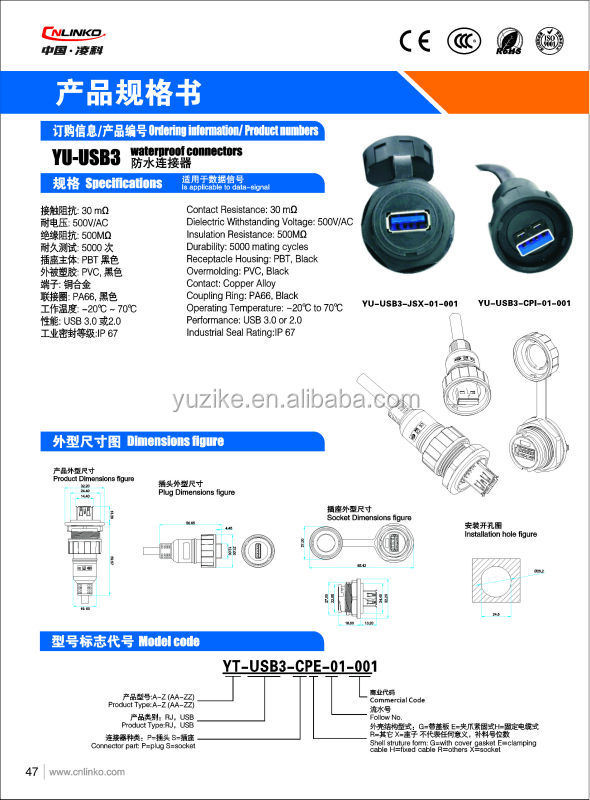 中国工場供給コネクタメーカーusb3.0コネクタ仕入れ・メーカー・工場