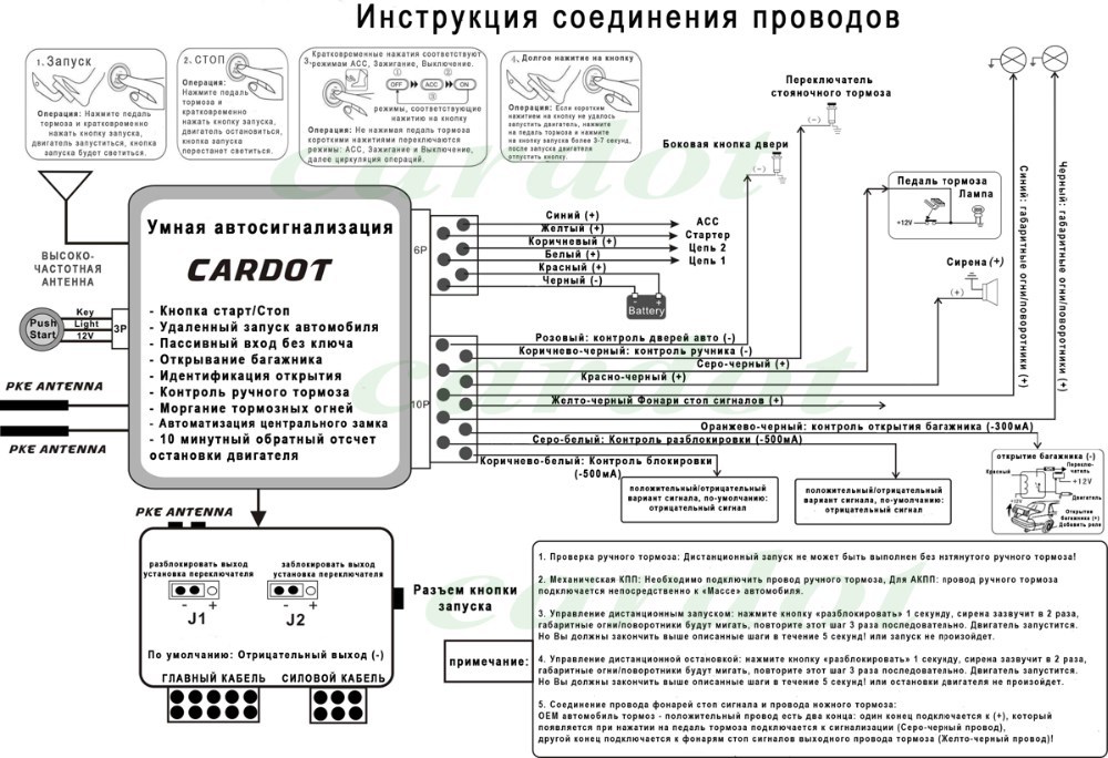 Китайская кнопка старт стоп схема подключения