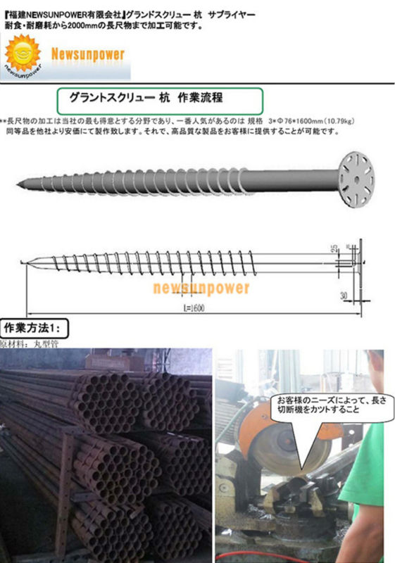 太陽光発電 野立て架台用 フランジ付きT3.5*Φ76*1800MM スクリューアンカーパイル問屋・仕入れ・卸・卸売り