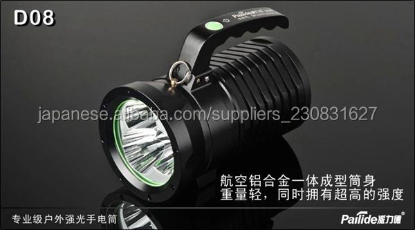 PLD D08 アルミ充電式懐中電灯ハイパワー高輝度LEDサーチライト問屋・仕入れ・卸・卸売り