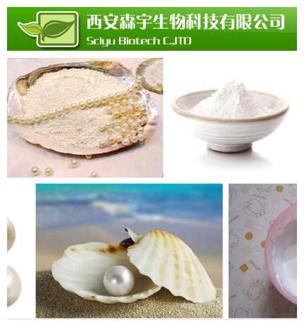 pearl milk tea powder,Water-soluble pearl powder,Cosmetics ingredients