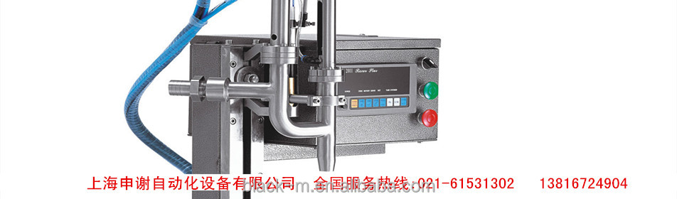 Shanghai full automation packing machine filling water ,oil