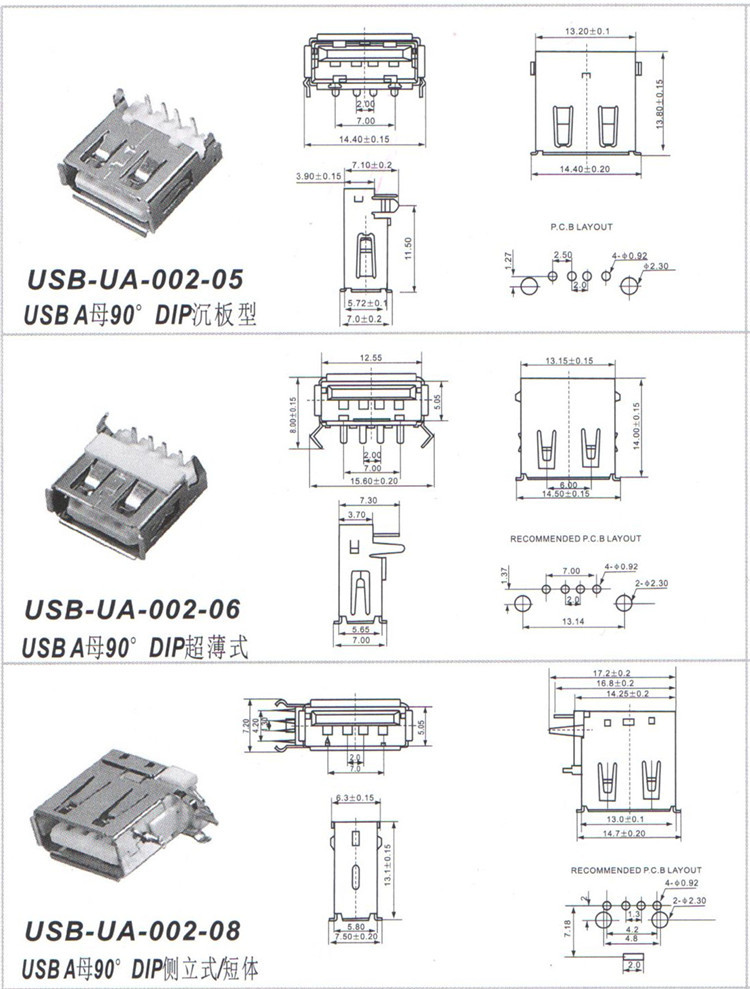 usbマルチコネクタ