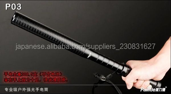 PLD P03 防衛LED充電式懐中電灯問屋・仕入れ・卸・卸売り