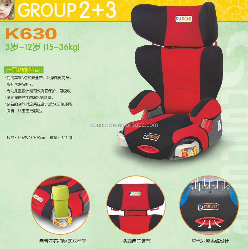 車のチャイルドシート、 赤ん坊の車の安全席問屋・仕入れ・卸・卸売り