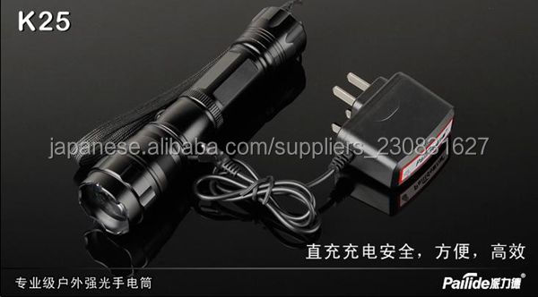 PLD K25 屋外防水LED充電式懐中電灯問屋・仕入れ・卸・卸売り
