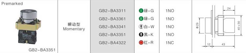 黒cngadpremarkedモーメンタリプッシュボタンスイッチ( フラッシュプッシュボタン、 プッシュボタンスイッチ)( gb2- ba3351)問屋・仕入れ・卸・卸売り