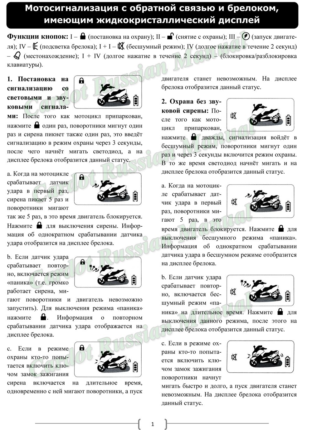Manual_CARDOT Rus(CD-MT171)-1