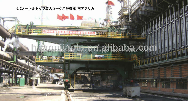 6.2メートルトップ装入コークス炉機械問屋・仕入れ・卸・卸売り