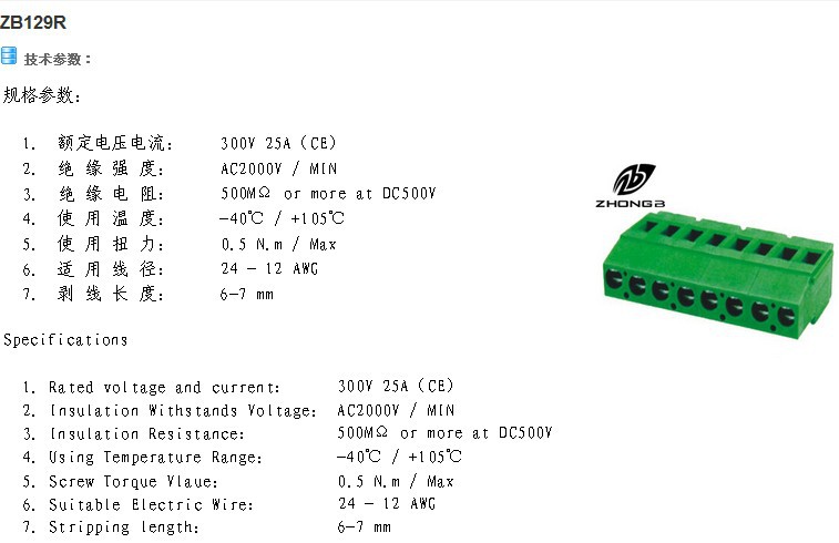 Pcbねじピッチ129r-5.0mm式端子台仕入れ・メーカー・工場