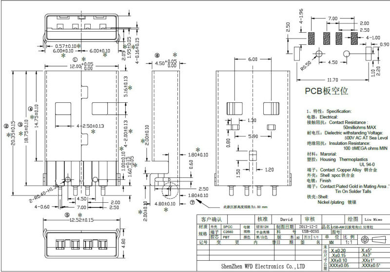 H=4.8mm、 42.0ピンのマイクロusbコネクタオスはんだタイプ仕入れ・メーカー・工場