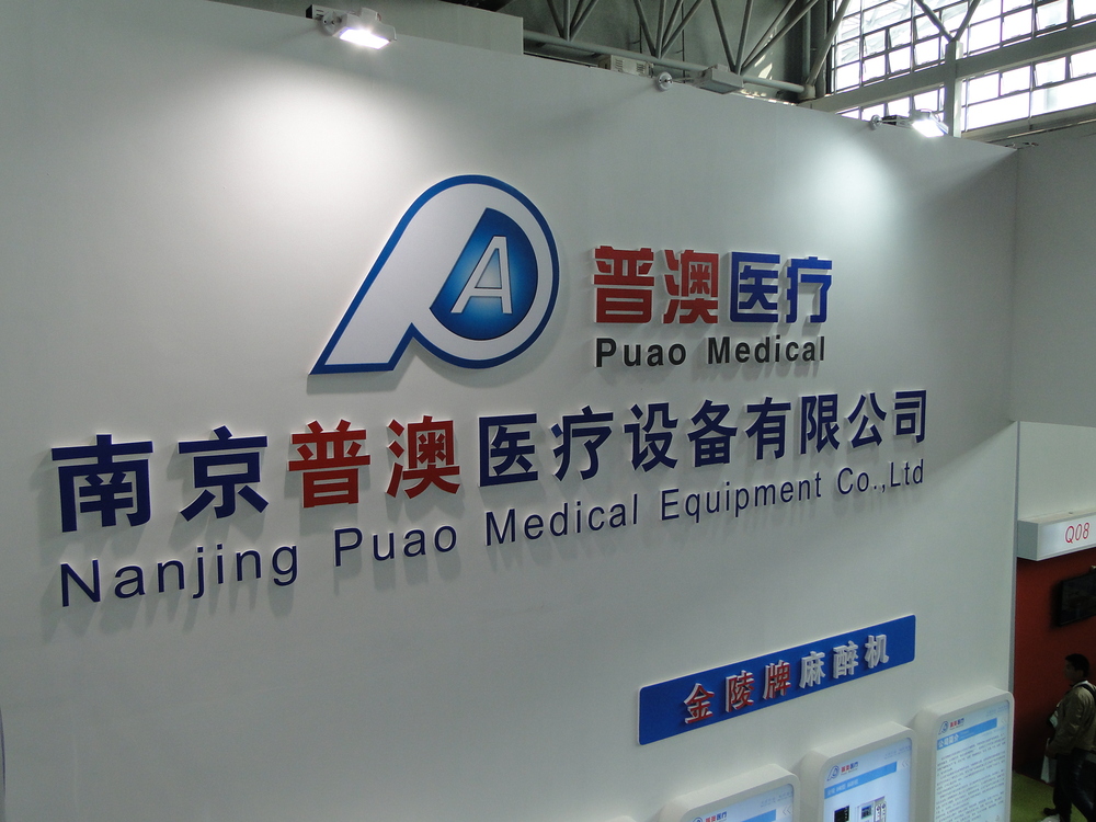 高- エンド人工呼吸器外科手術機器医療麻酔金陵- 01d問屋・仕入れ・卸・卸売り