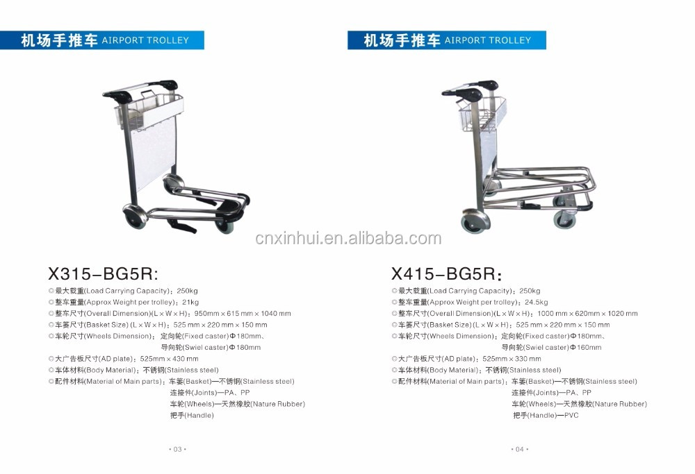 空港トロリー2016売れ筋/ホテルの荷物のトロリー/空港の荷物のトロリー仕入れ・メーカー・工場