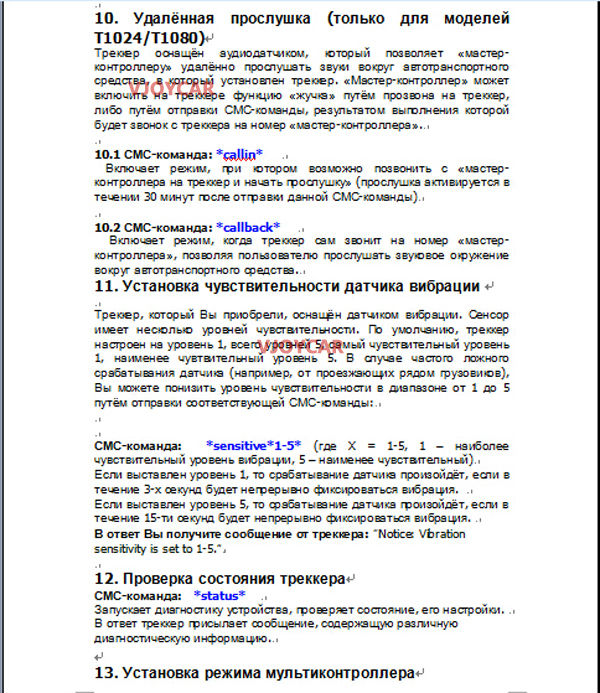 Russian-User-Manual (8)
