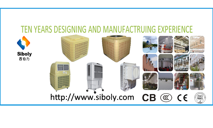 siboly air cooler