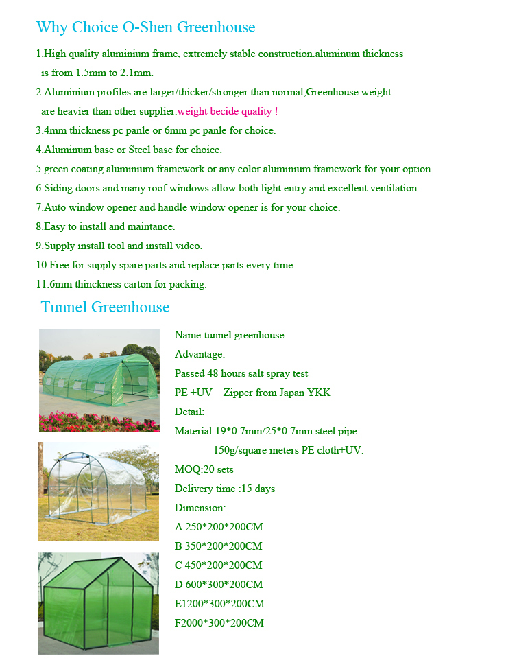 ガーデントンネル温室/polytunnel温室/農業温室仕入れ・メーカー・工場