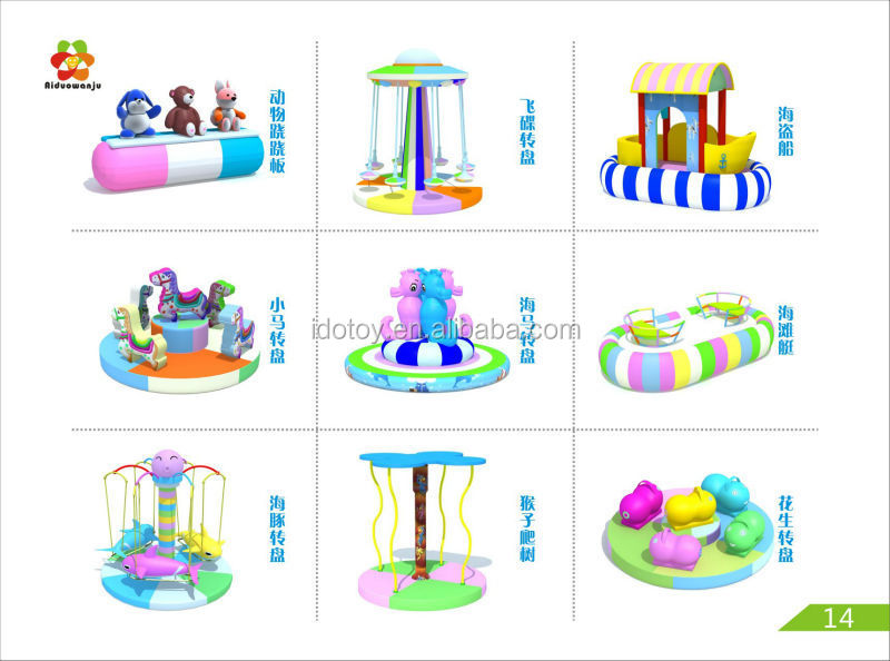 2014 new style playground equipment,lollipop turntable used soft play electric soft equipment