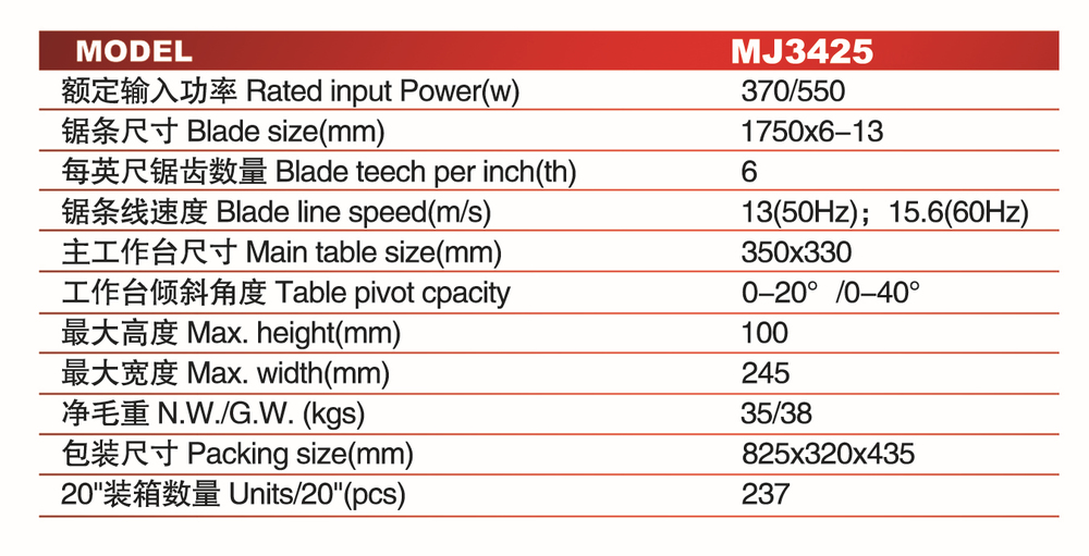 専門的かつポータブル木材切削帯鋸mj3425mj3425n10'' を持つマシン仕入れ・メーカー・工場