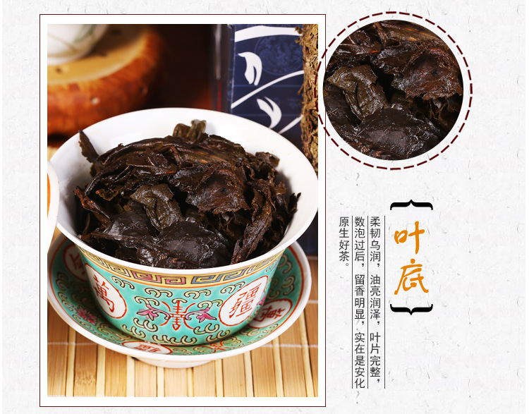 Anhua qiangliang dark tea 8.jpg