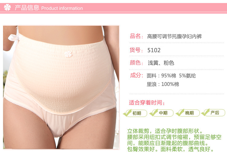 Pregnant women\'s underwear 1.jpg