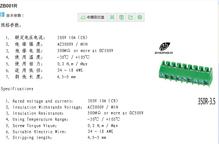 ネジ端子台コネクタpcb350r-3.5mmピッチ仕入れ・メーカー・工場