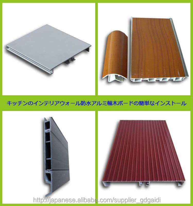 パウダーコーティングされた木材仕上げのアルミ押出プロファイルアクセサリーSkirtboard問屋・仕入れ・卸・卸売り