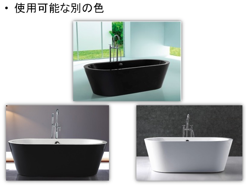 楕円形のバスタブ問屋・仕入れ・卸・卸売り