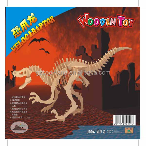 シーランドvelociraptor3d天然木パズル問屋・仕入れ・卸・卸売り