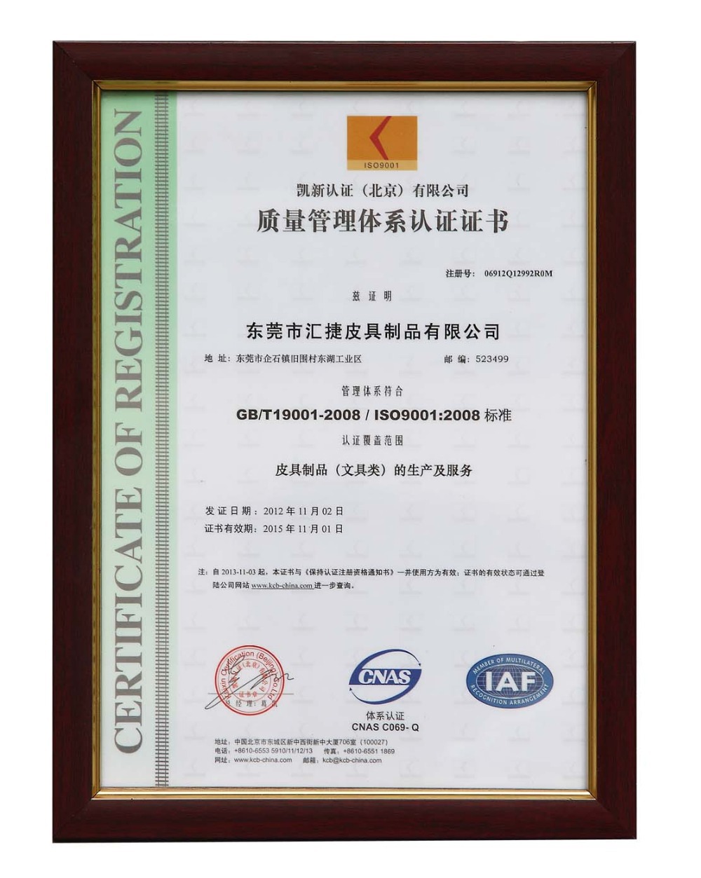 Certificate of Registratio (1)