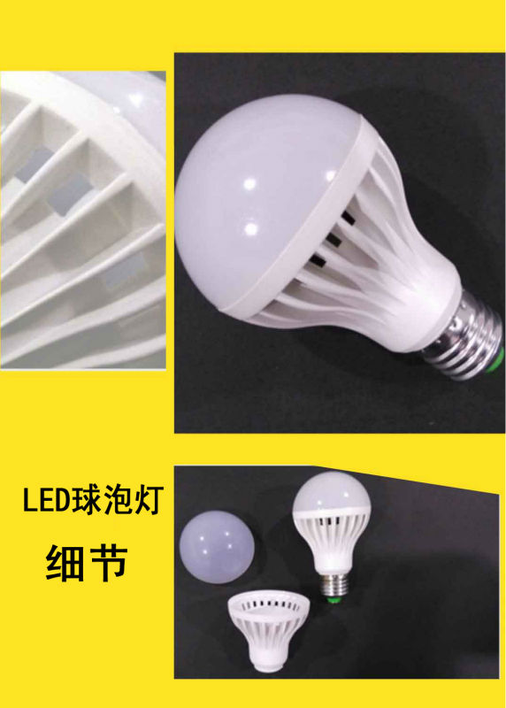 led球泡灯塑胶外壳.jpg