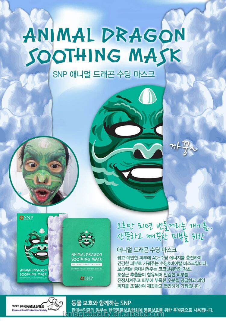 snp animal  face mask   dragon soothing mask