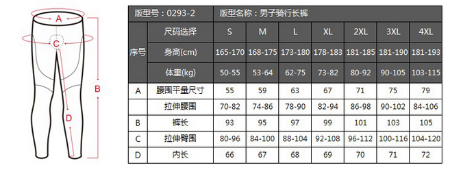 long cycling jersey 1(11).png