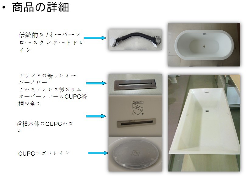 CUPCアクリルバスタブ問屋・仕入れ・卸・卸売り