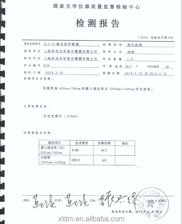 中国良い品質を作りました在庫の熱い販売レーザー光学保護メガネ問屋・仕入れ・卸・卸売り