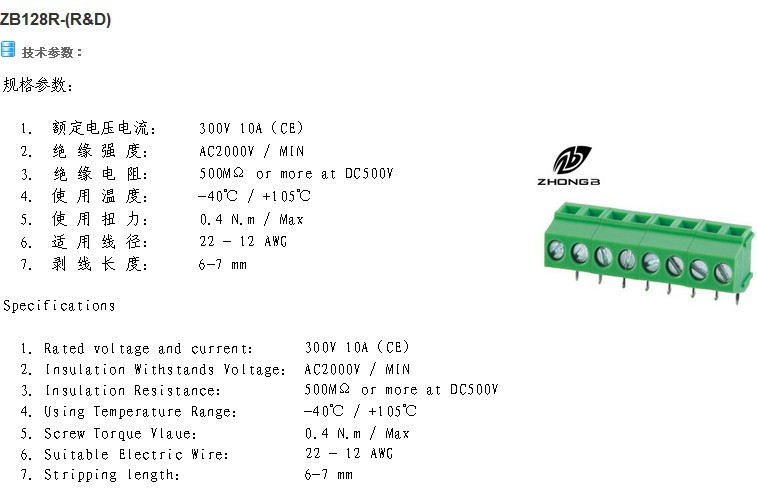 中国製ＰＣＢ端子台仕入れ・メーカー・工場