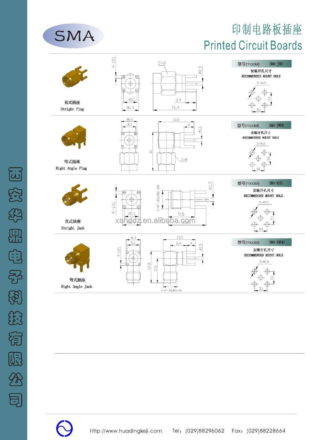 Smara/aオスrf同軸コネクタpcb問屋・仕入れ・卸・卸売り