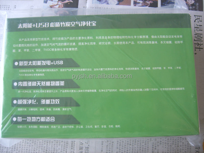 太陽光発電とusb竹炭空気清浄機問屋・仕入れ・卸・卸売り