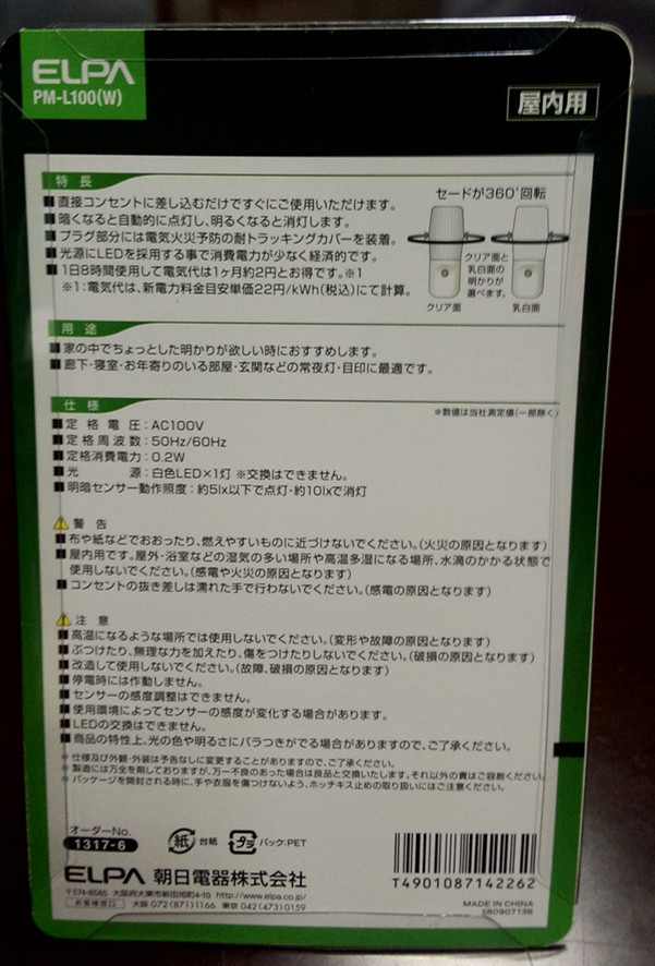 カスタムは、 led製品にクラムシェルブリスター包装、 透明なプラスチックのクラムシェルパッケージングインサートを持つledのために印刷された段ボール仕入れ・メーカー・工場