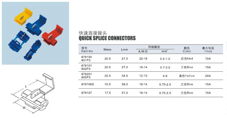 スコッチのお気に入りを比較青ロッククイックスプライスコネクタ圧着端子電気仕入れ・メーカー・工場
